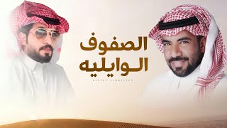 كلمات اغنية الصفوف الوايليه مبارك الدوسري