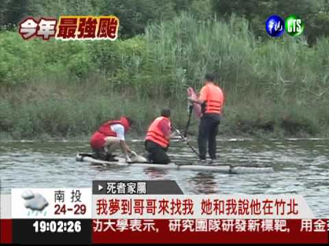 颱風前巡漁塭 男子失足落水溺斃