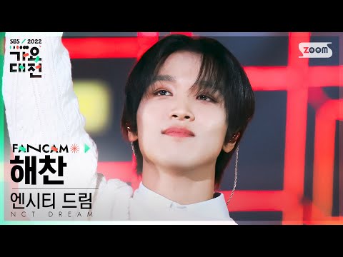 Haechan - Graduation + JOY - Gayo Daejeon 2022 SBS Gayo Daejeon