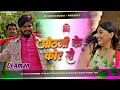 Odhani Ke Kor Se Ashish Yadav Movi Song Dj Rimix ओढ़नी के कोर Ashish Yadav Garmi