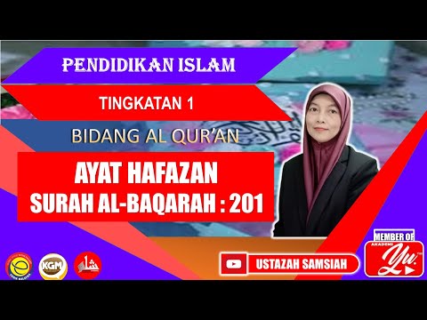 SURAH AL-BAQARAH AYAT 201 I  PENDIDIKAN ISLAM | TINGKATAN 1 | BIDANG AL-QURAN | PELAJARAN 2