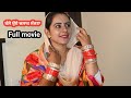 ਬੱਲੇ ਉਏ ਚਲਾਕ ਸੱਜਣਾ (Full Movie) Balle Oye Chalak Sajjna Punjabi Short Movie 2023 Angad Tv 