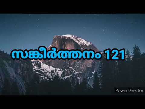 Psalms 121 Sankeerthanam 121 Malayalam | From Bible (Word of God) | Christian| by Jayan Alummoodan.