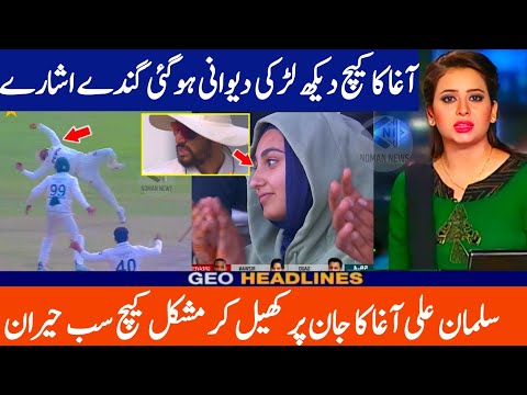 OMG Salman Ali Agha super catch in day 3 pak vs wi 1st test day 3 highlights girl shucked