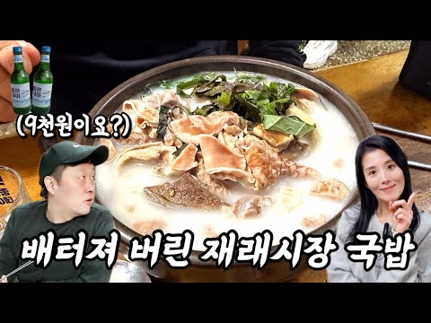 경남 거제 고현종합시장 9천 원 내장국밥·순대국밥 충남식당 위치공유