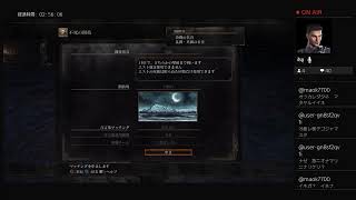 ダークソウル3DLC初見