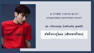 [THAISUB/ซับไทย] TVXQ! - Closer (Changmin Solo)