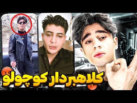 نقد و بررسی ایلیا رمال کوچولوی کلاهبردار❌😂