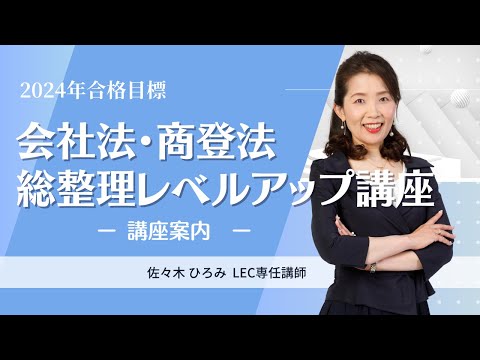 学習経験者向け 単科講座一覧 - 司法書士試験対策講座 学習経験者 