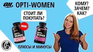 Optimum Nutrition Opti-Women 120 tabs - відео 1