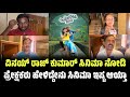 Andondittu Kaala Public Review Andondittu Kaala Review Vinay Rajkumar Keerthi