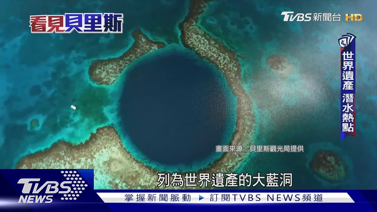 世界偉大奇蹟「大藍洞」 每年吸引全球潛水客朝聖