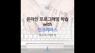 [웹프로그래밍 with 인크레파스] 25강_XML - 5