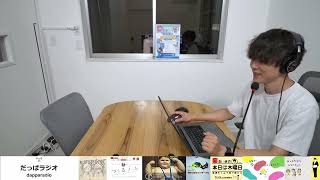 【あいきの自己紹介 part5】あいきの本日は木曜日 26 / 8 / 27 【質問受け付けます】