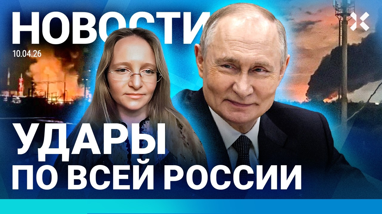 ⚡️НОВОСТИ | ПОГИБЛИ ТУРИСТЫ | УГРОЗА РАКЕТНОГО УДАРА | ПАСХАЛЬНОЕ ПЕРЕМИРИЕ|