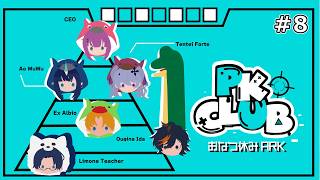 【#おなつ休みARK】#8 アストレオス ボス討伐するとか【にじさんじ/桜凛月】