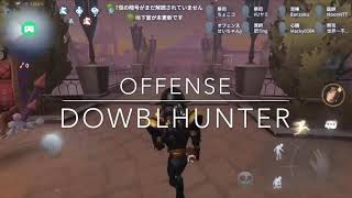第五人格.ダブルハンターオフェンスでいったぞ！