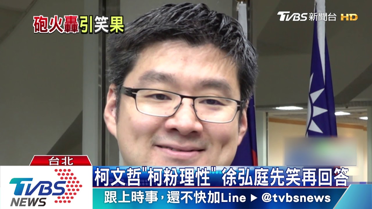 蔣萬安失言遭韓粉灌爆 柯文哲:笑到翻掉