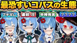 【総集編】伝説の初登場から強烈な圧でホロメンをガチビビりさせ大人気となったナチュラル狂人“サイコパすいせい”の4年間まとめw【ホロライブ/星街すいせい/兎田ぺこら/さくらみこ/切り抜き】