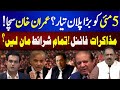 Big plan on 5th May? | Imran Khan Victory! | Rana Azeem Shocking Revelations | 92NewsHD