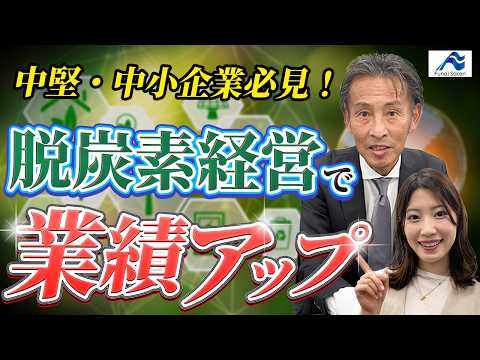 動画一覧｜経営コンサルティングなら船井総合研究所｜船井総合研究所