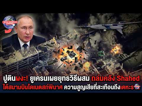 คลิกเพื่อดูคลิปวิดีโอ