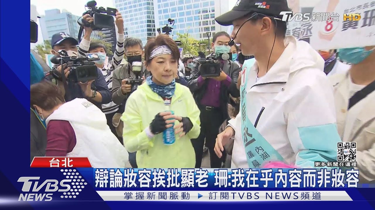 妝髮被評為敗筆!黃珊珊霸氣回:不會開除化妝師 在乎內容而非妝容