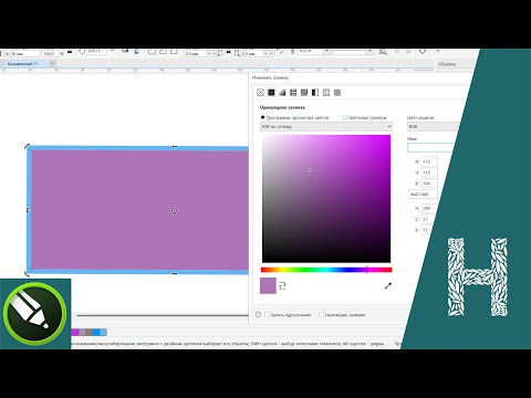 CorelDraw основы знакомство с программой