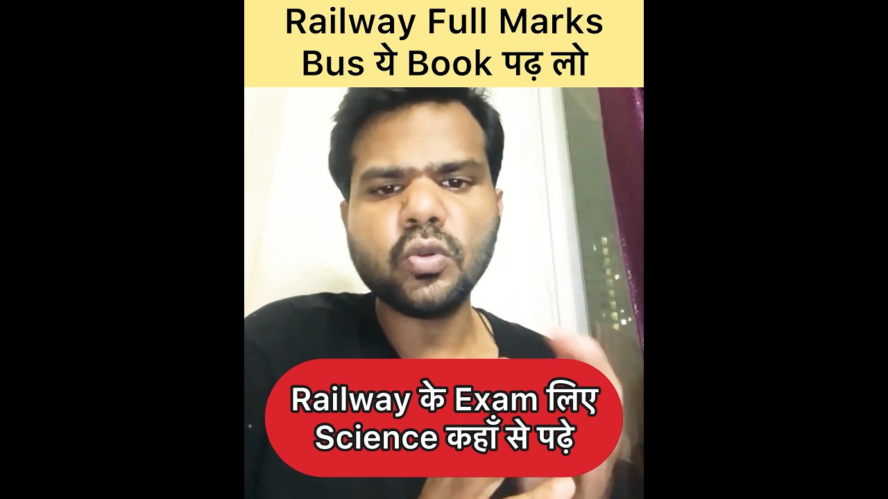Railway के लिए Science कहाँ से पढ़े full Marks ये book 📕 #rrb #railwayexam #rrbje #rrbalp #rrbntpc