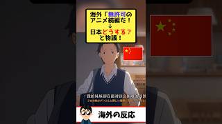 中国発AI同人アニメが『Re:ゼロ』を神クオリティで再現→「日本人いらなくない?」の声に日本人が下した"まさかの判定"とは