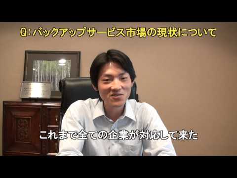 AOSBOX導入事例　グローバル・パートナーズ