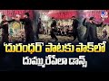 దురంధర్‌ పాటకు పాక్‌లో దుమ్మురేపేలా 