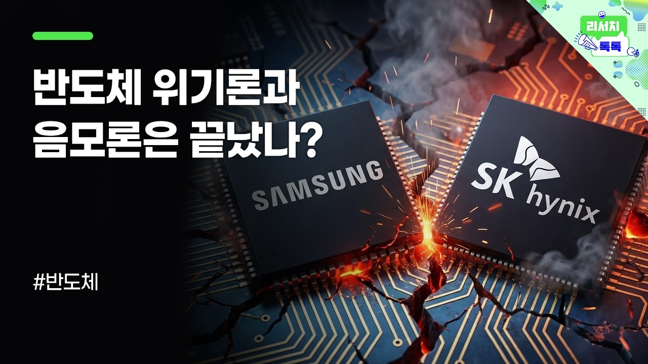 [리서치톡톡] 삼성전자 30만원 돌파 시도와 섹터 반등