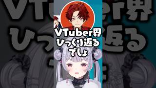 VTuber界をひっくり返そうとする柊ツルギと乗り気な渋谷ハルに爆笑する兎咲ミミ、白波らむね【ぶいすぽ/切り抜き】#ぶいすぽ #兎咲ミミ