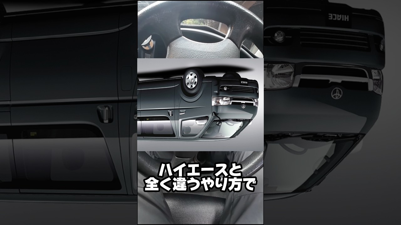 【有料級】ディーラーは教えてくれない！ハイエースとタウンエースは似てるけどキーレス登録方法全然違います！！