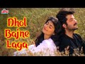 Dhol Bajne Laga Gaon Sajne Laga Virasat Songs Anil Kapoor Kavita Krishnamurthy Udit Narayan