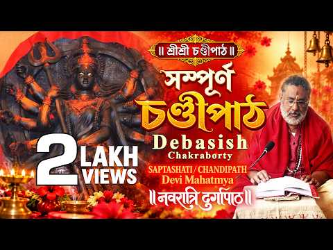Shri Durga Saptashati (Complete Paath)