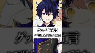 『グッバイ宣言』ハモリMAXで歌ってみた【本家1億回再生突破】#Shorts