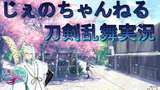 じぇのちゃんねる のライブ配信