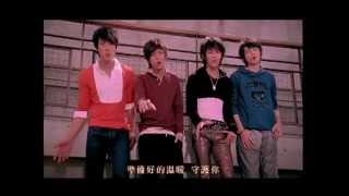 飛輪海 Fahrenheit [至少還有我 At least you still have me] Official MV