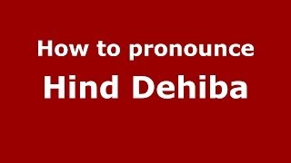How to pronounce Hind Dehiba