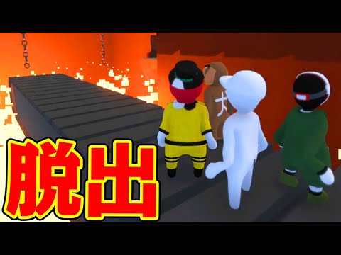 【4人】TOP4超会議！死の工場からの大脱出！！【Human: Fall Flat】