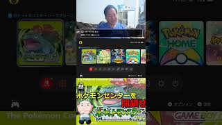 回復いいわけおじさん #ポケモン #エンカイ #酒飲み歓迎 #ゲーム実況 #おじさん雑談 #チャンピオンズ #ポケモンsv #pokemon #ゲーム