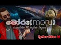 මෝරු Moru Paradox Album Smokio X Syko Kyan Lyrics Video