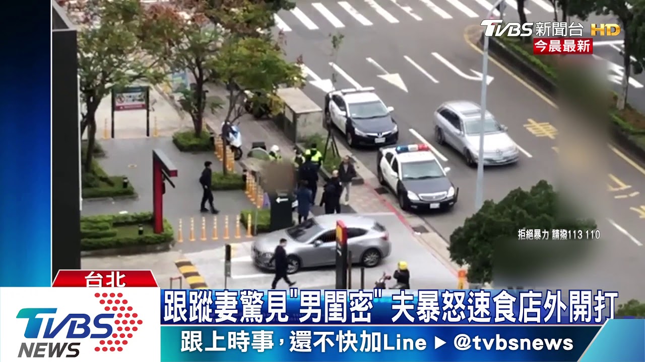 跟蹤妻驚見「男閨密」 夫暴怒當街打小王