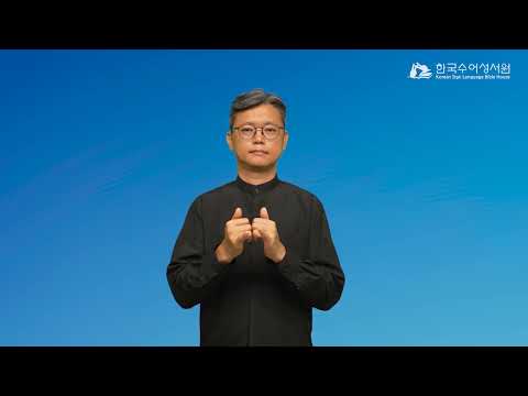 사두개인 수어