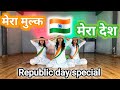 Mera Mulk Mera Desh Song Dance Emotional Patriotic Dance Performance Easy Desh Bhakti Dance