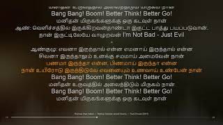 Theemai Dhan Vellum | Thani Oruvan | Hiphop Tamizha | synchronized Tamil lyrics song