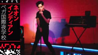 Neon Indian - Baby&#39;s Eyes