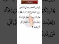surah baqarah ayt no 284 | daily islamic tv